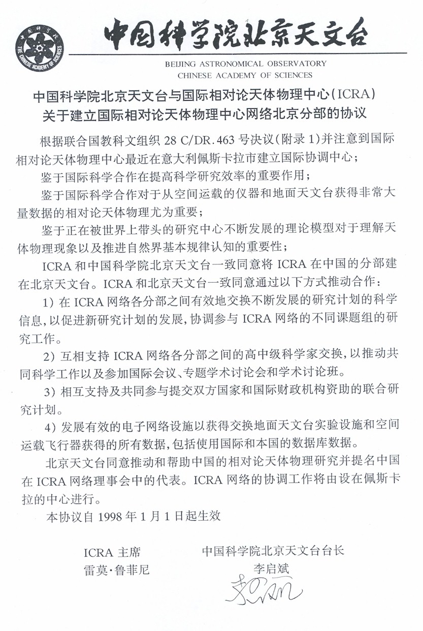 Beijing Astronomical Observatory (BAO, China) agreement 2