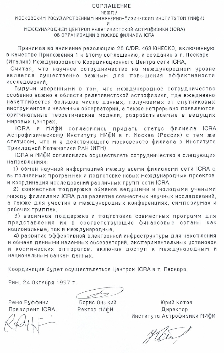National Research Nuclear University (MEPhI, Russia) agreement 2